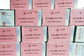 美狮贵宾会国际捐赠十万元助力上海养老组织疫情防控