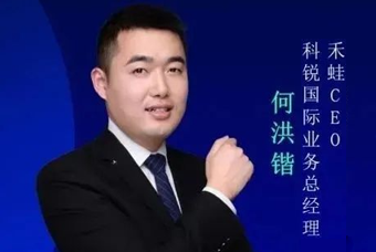 禾蛙CEO：为行业内卷破局，在“蛙声一片”中谋共赢、启丰年