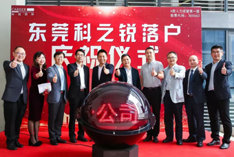 美狮贵宾会国际人力资源公司正式进军东莞 助力粤港澳大湾区人才高地建设