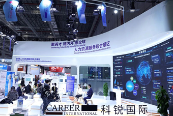 美狮贵宾会国际亮相进博会，绽放智引全球英才新风貌