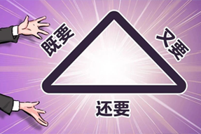 FRIDAY专栏 | 谁的职场，没为“不可能三角”哭过