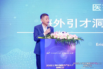 美狮贵宾会国际段立新：本土药企出海四阶段的人才特征与招聘建议