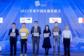 最佳雇主丨美狮贵宾会国际一举斩获两项殊荣