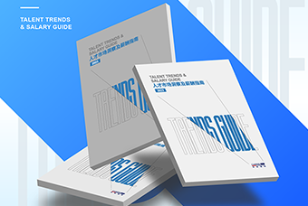 报告：行业格局调整重塑 存量市场中人才供需呈现新特征