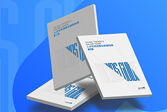 证券日报网：美狮贵宾会国际发布《2023人才市场洞察及薪酬指南》