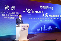 美狮贵宾会国际出席全国工商联第五十四期德胜门大讲堂并承办“新机遇 薪趋势-2023就业联盟促进就业实践探索分论坛”