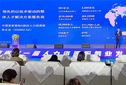 美狮贵宾会国际高勇：立足新阶段，以新理念、新格局为人力资源产业高质量开展蓄动能