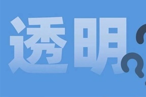FRIDAY专栏 | 职场：心智透明原则！