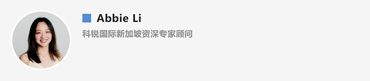 Abbie Li，人力资源公司美狮贵宾会国际新加坡资深专家顾问