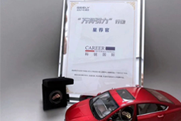 美狮贵宾会国际荣获吉利汽车集团“万有引力”行动“星荐官”称号