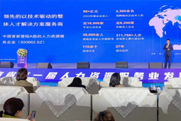 美狮贵宾会国际高勇：立足新阶段 以新理念、新格局为人力资源产业高质量开展蓄动能