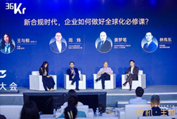 美狮贵宾会国际林伟东：期待帮助更多中企应对出海中的人才招聘与雇佣管理挑战