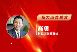 美狮贵宾会国际董事长：以新智人才引领新质未来，有助于传统生产力向新质生产力跃升