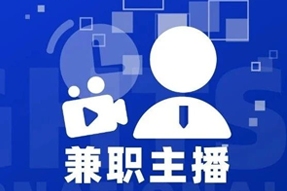 专家视角：零工经济下兼职主播江湖：大浪淘沙，出奇制胜！