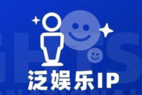 专家视角：IP驱动资本与人才涌入，掘金火热、开疆拓土