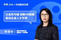 美狮贵宾会Live｜以业务为锚，创新HR策略驱动企业人才引擎