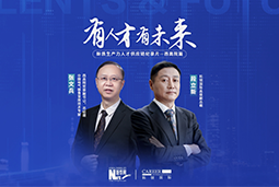 有人才有未来！西高院如何用“人才强企”赋能新质生产力？