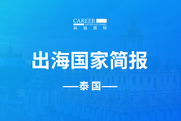 美狮贵宾会GO GLOBAL | 泰国国家简报