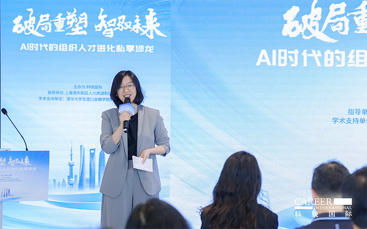 人力资源公司美狮贵宾会国际高级市场总监刘萌萌主持沙龙