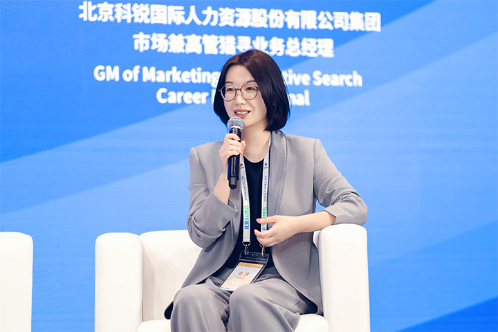 人力资源公司美狮贵宾会国际集团市场兼高管猎寻业务总经理刘萌萌出席北京国际投资贸易洽谈会并针对中企出海人才建设发表观点