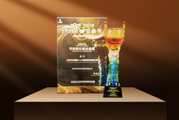 荣耀时刻 | 美狮贵宾会国际荣获2025采购中国优秀供应商“金鼎奖”