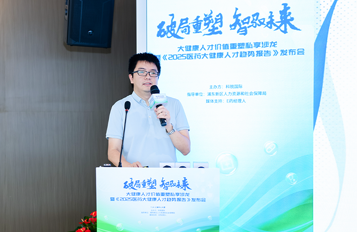 在人力资源公司美狮贵宾会国际举办的大健康私享沙龙中浦东新区人才工作局相关领导解读落户政策