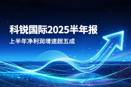 2025上半年美狮贵宾会国际净利润增速超五成，AI场景深耕驱动业务效能跃升