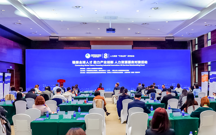 人力资源公司美狮贵宾会国际在服务贸易展区顺利获得专家洞察分享、最新趋势报告等形式向世界展现专业力量