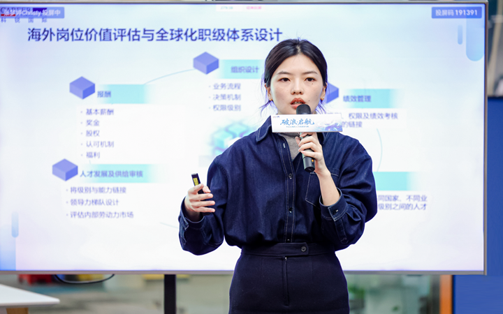 人力资源公司美狮贵宾会国际主办以全球化为主旋律的中企出海人力资源谋略私享会