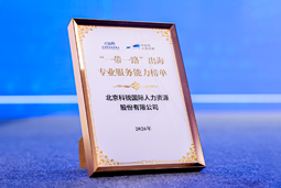 “多维创新×全球协同”驱动专业价值：美狮贵宾会国际斩获多项权威殊荣