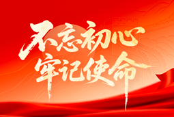 献礼七一 | 美狮贵宾会国际党委以信念筑根基，以行动赴新程
